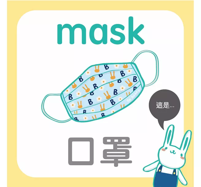 時報出版 - 啵啵妮認知書(2書) 限量贈_啵啵妮環保抑菌無感口罩-兩入親子套組