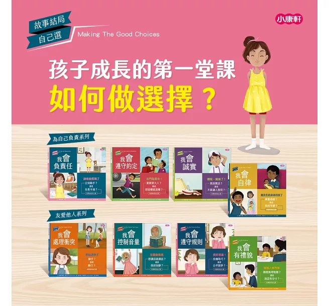 我會負責任：該收拾房間了