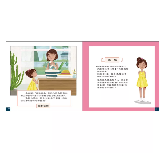 我會負責任：該收拾房間了