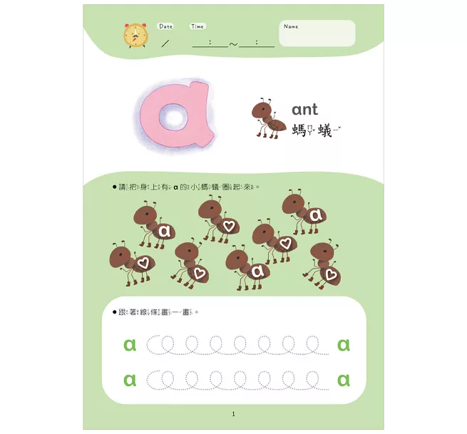【幼小銜接進階練習本】abc