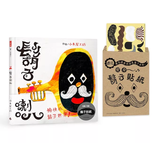 不只是繪本【限量特價套組】：塗鴉、桌遊、在家玩STEAM+C、學英文