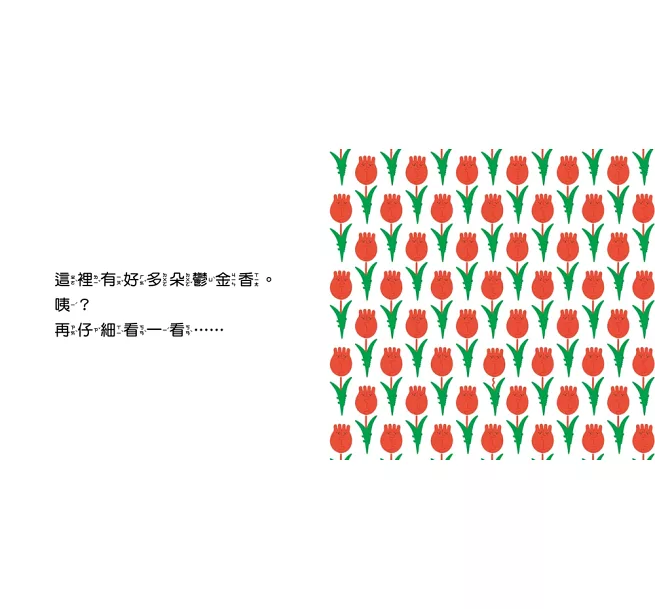 《再仔細看一看》