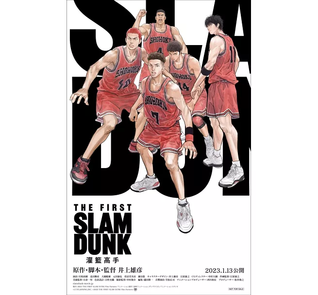「灌籃高手」 SLAM DUNK 大然版、尖端新裝再編版、T