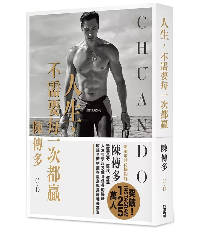 人生，不需要每一次都贏