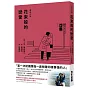 花束般的戀愛 電影小說