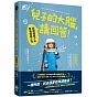 兒子的大腦，請回答！：韓國暢銷十年教養經典之作