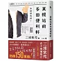 真幌站前多田便利軒（直木獎得獎作品，三浦紫苑成名作，系列熱賣150萬冊）