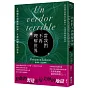 當我們不再理解世界（21世紀百大好書．紐約時報年度十大好書．文學重度讀者熱烈討論話題作）