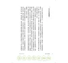 https://im1.book.com.tw/image/getImage?i=https://www.books.com.tw/img/001/048/89/0010488913_b_04.jpg&v=4cf4e125k&w=655&h=609
