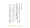 https://im1.book.com.tw/image/getImage?i=https://www.books.com.tw/img/001/048/89/0010488913_b_08.jpg&v=4cf4e126k&w=655&h=609