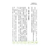 https://im1.book.com.tw/image/getImage?i=https://www.books.com.tw/img/001/049/10/0010491028_b_04.jpg&v=4d076484k&w=655&h=609