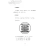 https://im1.book.com.tw/image/getImage?i=https://www.books.com.tw/img/001/050/12/0010501276_b_04.jpg&v=5527a6d7k&w=655&h=609