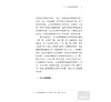 https://im1.book.com.tw/image/getImage?i=https://www.books.com.tw/img/001/056/64/0010566491_b_02.jpg&v=50cb212dk&w=655&h=609