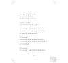 https://im1.book.com.tw/image/getImage?i=https://www.books.com.tw/img/001/057/06/0010570682_bi_08.jpg&v=50d59a4ek&w=655&h=609