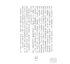 https://im1.book.com.tw/image/getImage?i=https://www.books.com.tw/img/001/057/94/0010579471_b_04.jpg&v=5139bdedk&w=655&h=609