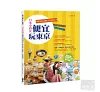 https://im1.book.com.tw/image/getImage?i=https://www.books.com.tw/img/001/059/63/0010596337_bc_02.jpg&v=52135372k&w=655&h=609