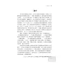 https://im1.book.com.tw/image/getImage?i=https://www.books.com.tw/img/001/061/81/0010618172_b_04.jpg&v=528dfcf4k&w=655&h=609