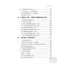 https://im1.book.com.tw/image/getImage?i=https://www.books.com.tw/img/001/061/81/0010618172_bi_02.jpg&v=528dfcf5k&w=655&h=609