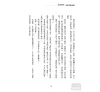 https://im1.book.com.tw/image/getImage?i=https://www.books.com.tw/img/001/062/53/0010625352_b_06.jpg&v=52e0f08ck&w=655&h=609