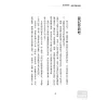 https://im1.book.com.tw/image/getImage?i=https://www.books.com.tw/img/001/062/53/0010625352_b_08.jpg&v=52e0f08ek&w=655&h=609