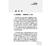 https://im1.book.com.tw/image/getImage?i=https://www.books.com.tw/img/001/062/78/0010627854_b_06.jpg&v=530b2d91k&w=655&h=609