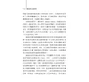 https://im1.book.com.tw/image/getImage?i=https://www.books.com.tw/img/001/067/98/0010679865_b_02.jpg&v=557eb7f9k&w=655&h=609