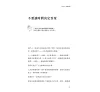 https://im1.book.com.tw/image/getImage?i=https://www.books.com.tw/img/001/068/16/0010681634_b_02.jpg&v=5593cfc3k&w=655&h=609