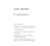https://im1.book.com.tw/image/getImage?i=https://www.books.com.tw/img/001/068/16/0010681634_b_06.jpg&v=5593cfc4k&w=655&h=609