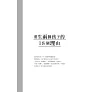 https://im1.book.com.tw/image/getImage?i=https://www.books.com.tw/img/001/068/16/0010681634_b_08.jpg&v=5593cfc4k&w=655&h=609