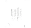 https://im1.book.com.tw/image/getImage?i=https://www.books.com.tw/img/001/070/61/0010706194_bi_04.jpg&v=56b0a173k&w=655&h=609