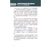 https://im1.book.com.tw/image/getImage?i=https://www.books.com.tw/img/001/072/60/0010726034_b_04.jpg&v=57b2f9fbk&w=655&h=609