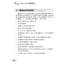https://im1.book.com.tw/image/getImage?i=https://www.books.com.tw/img/001/073/00/0010730087_b_02.jpg&v=57e27e5dk&w=655&h=609