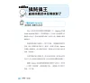 https://im1.book.com.tw/image/getImage?i=https://www.books.com.tw/img/001/073/01/0010730190_b_10.jpg&v=57e27ddfk&w=655&h=609