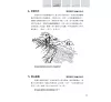 https://im1.book.com.tw/image/getImage?i=https://www.books.com.tw/img/001/074/17/0010741702_b_06.jpg&v=5878c8e0k&w=655&h=609