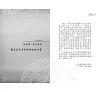 https://im1.book.com.tw/image/getImage?i=https://www.books.com.tw/img/001/075/17/0010751705_b_04.jpg&v=663b5531k&w=655&h=609