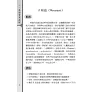 https://im1.book.com.tw/image/getImage?i=https://www.books.com.tw/img/001/077/30/0010773011_b_10.jpg&v=5a253207k&w=655&h=609
