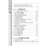 https://im1.book.com.tw/image/getImage?i=https://www.books.com.tw/img/001/077/30/0010773011_bi_06.jpg&v=5a25320ek&w=655&h=609