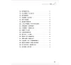 https://im1.book.com.tw/image/getImage?i=https://www.books.com.tw/img/001/078/27/0010782773_bi_02.jpg&v=5ab4f3abk&w=655&h=609