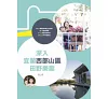 https://im1.book.com.tw/image/getImage?i=https://www.books.com.tw/img/001/079/89/0010798981_b_02.jpg&v=5bbd7d7ak&w=655&h=609