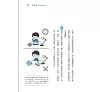 https://im1.book.com.tw/image/getImage?i=https://www.books.com.tw/img/001/080/88/0010808875_b_04.jpg&v=5c230107k&w=655&h=609