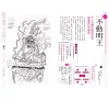 https://im1.book.com.tw/image/getImage?i=https://www.books.com.tw/img/001/081/48/0010814844_b_08.jpg&v=5c6bdad3k&w=655&h=609