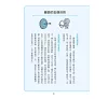 https://im1.book.com.tw/image/getImage?i=https://www.books.com.tw/img/001/081/95/0010819581_b_06.jpg&v=5cb86e30k&w=655&h=609