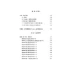 https://im1.book.com.tw/image/getImage?i=https://www.books.com.tw/img/001/082/12/0010821280_bi_02.jpg&v=5cc831cck&w=655&h=609