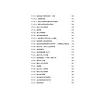 https://im1.book.com.tw/image/getImage?i=https://www.books.com.tw/img/001/082/12/0010821280_bi_08.jpg&v=5cc831cfk&w=655&h=609