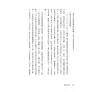 https://im1.book.com.tw/image/getImage?i=https://www.books.com.tw/img/001/082/53/0010825329_b_06.jpg&v=5d1b4eebk&w=655&h=609