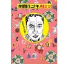 https://im1.book.com.tw/image/getImage?i=https://www.books.com.tw/img/001/083/97/0010839755_bc_02.jpg&v=5dc00c20k&w=655&h=609