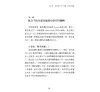 https://im1.book.com.tw/image/getImage?i=https://www.books.com.tw/img/001/084/23/0010842392_b_02.jpg&v=5de4f5cdk&w=655&h=609