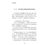 https://im1.book.com.tw/image/getImage?i=https://www.books.com.tw/img/001/084/23/0010842392_b_08.jpg&v=5de4f5cfk&w=655&h=609
