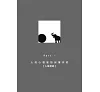 https://im1.book.com.tw/image/getImage?i=https://www.books.com.tw/img/001/086/16/0010861696_b_02.jpg&v=5ee8ad4fk&w=655&h=609