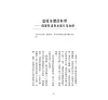 https://im1.book.com.tw/image/getImage?i=https://www.books.com.tw/img/001/086/22/0010862236_b_02.jpg&v=5eeca1e0k&w=655&h=609